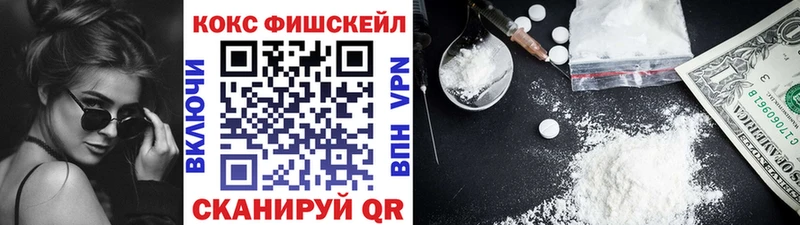 даркнет наркотические препараты  blacksprut зеркало  Зеленодольск  Cocaine FishScale 